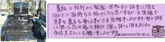 お客様の声40