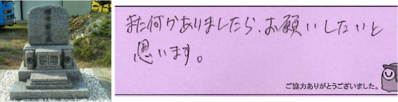 お客様の声41