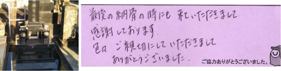 お客様の声42