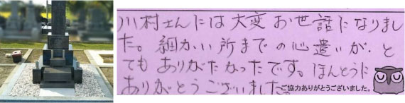 お客様の声43