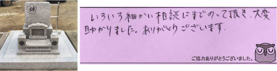 お客様の声44