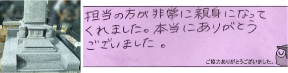お客様の声45