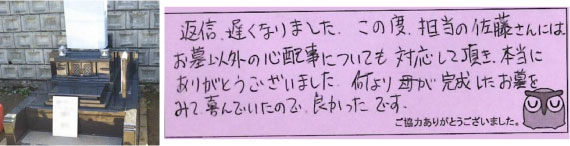 お客様の声46