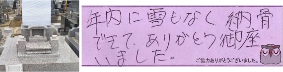 お客様の声47