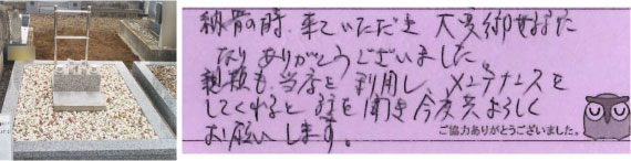 お客様の声48