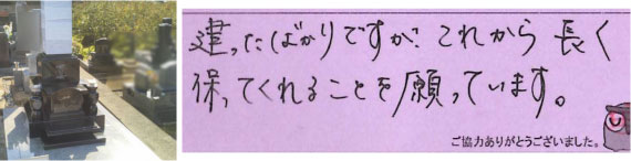 お客様の声50
