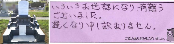 お客様の声51