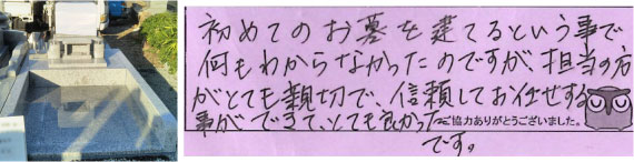 お客様の声53