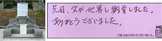 お客様の声54