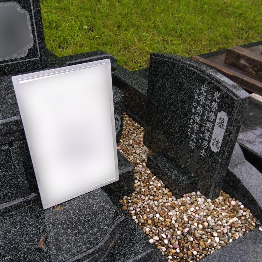 お墓 名前を彫る: 墓石 名入れ どこに頼めばいい | 墓誌の彫刻費用はどのくらい?いつまでに彫るべきなの? – DTXOZ