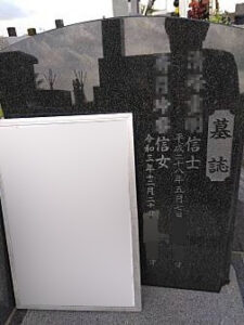 お墓(墓誌・法名碑)に名前を彫る【徹底解説】 |大湯石材店