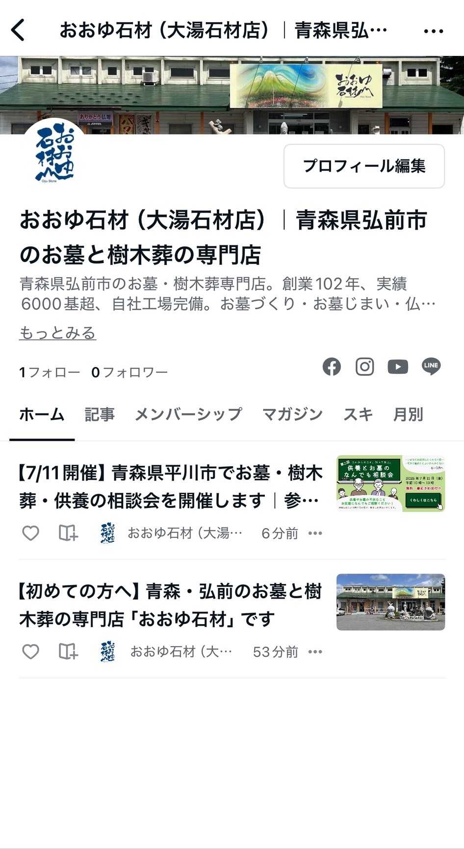 noteプロフィールページ