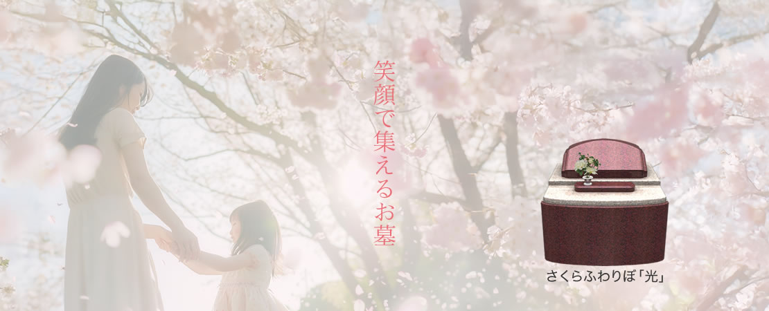 さくらふわりぼ　FV