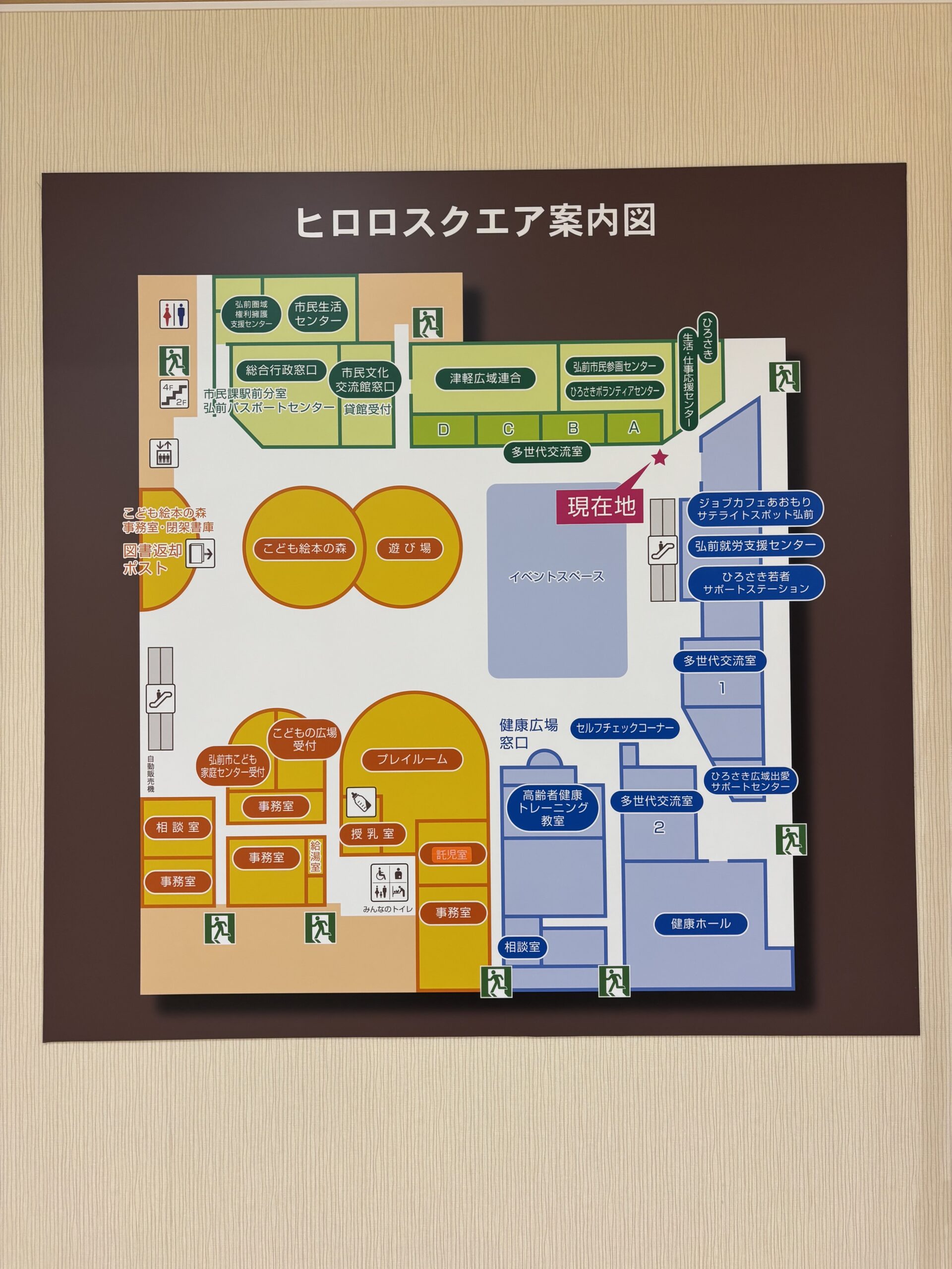 ヒロロスクエア案内図