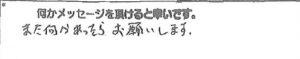 また何かあったらお願いします。
