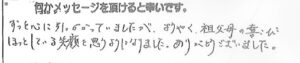 ずっと心に引っかかっていましたが、ようやく、祖父母の喜びほっとしている笑顔を思うようになりました。ありがとうございました。